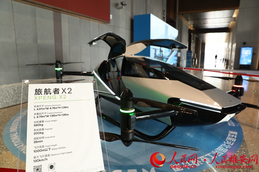 小鵬飛行汽車旅航者X2。人民網(wǎng) 李兆民攝