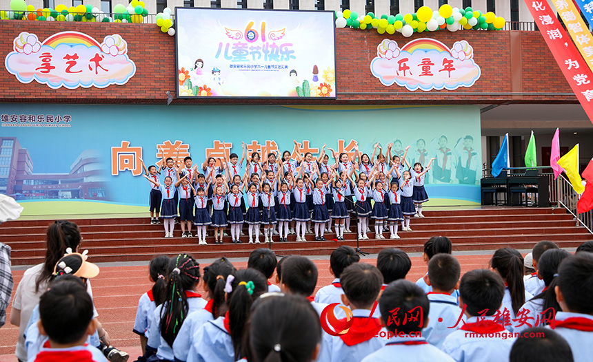 5月31日，雄安容和樂民小學(xué)“六一”兒童節(jié)文藝匯演現(xiàn)場。人民網(wǎng)記者 宋燁文攝
