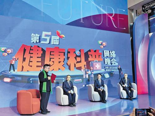 4月1日，第5屆健康科普網絡晚會在位于雄安新區的健康中國傳播大廈舉行，相關專家在晚會上暢談了健康傳播的發展前景。（本報資料片） 中國雄安集團供圖