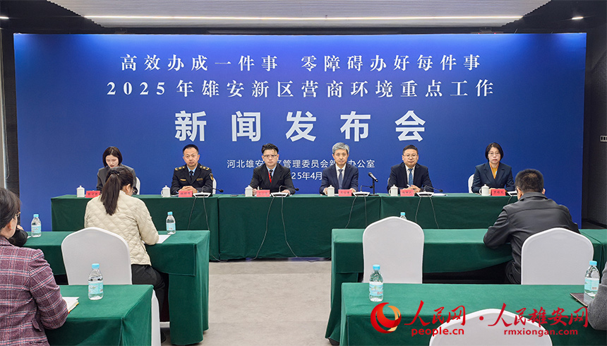 新聞發(fā)布會(huì)現(xiàn)場(chǎng)。人民網(wǎng)記者 王紅攝