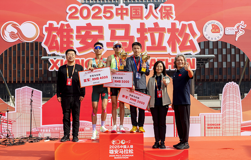 2025雄安馬拉松男子組半程馬拉松頒獎儀式。齊鑫攝