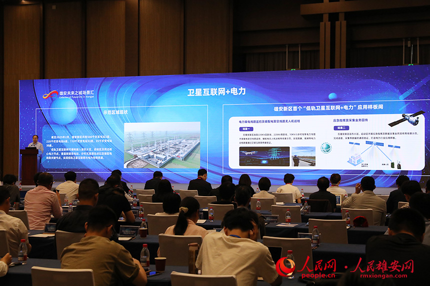 “衛星互聯網+”典型應用場景發布現場。人民網記者 王紅攝