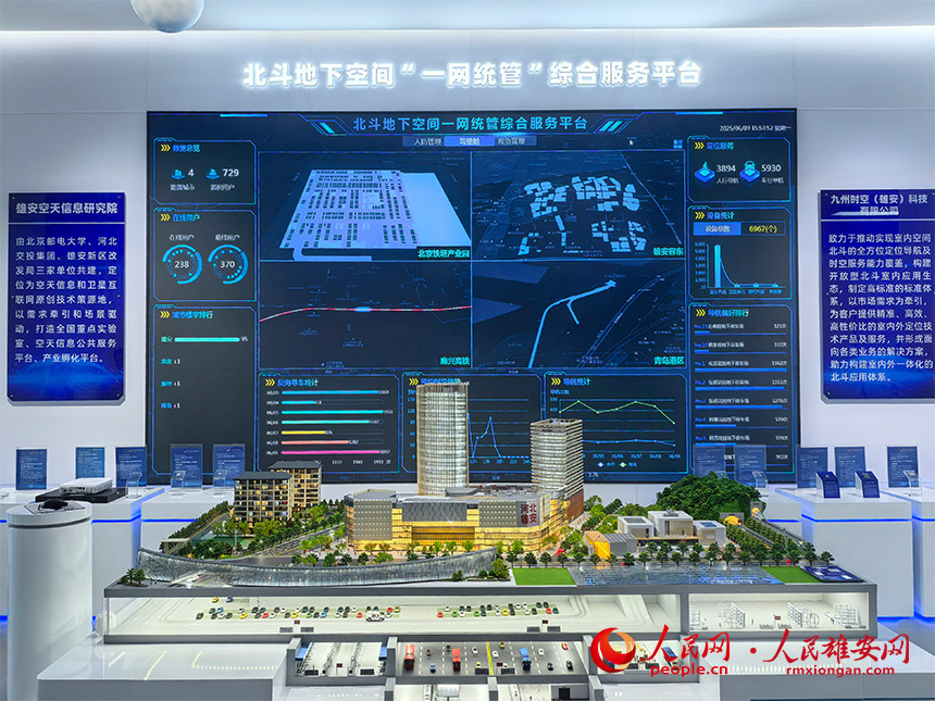 空天信息體驗區。人民網記者 王紅攝
