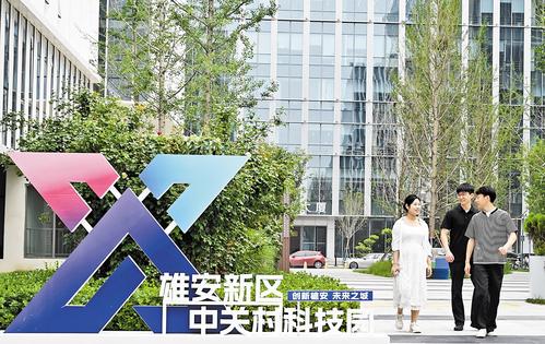 近日，已在雄安就業的年輕人來到雄安新區中關村科技園參加交流活動。本報記者 劉光昱攝