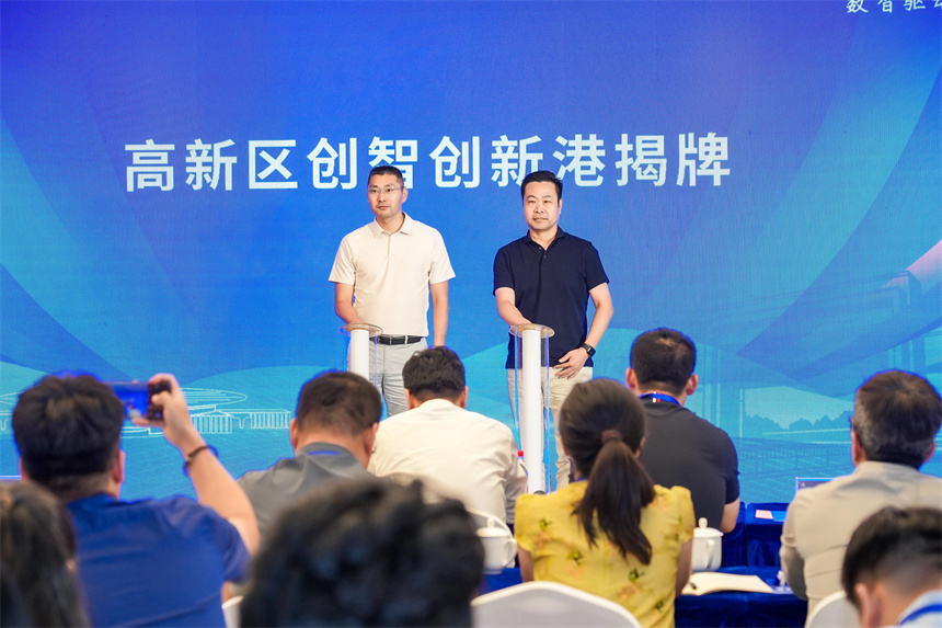 雄安高新區創智創新港正式揭牌。雄安高新區管委會供圖