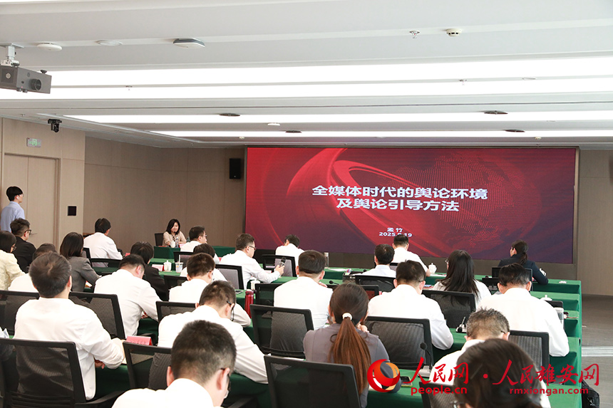 培訓會現場。人民網記者 王紅攝