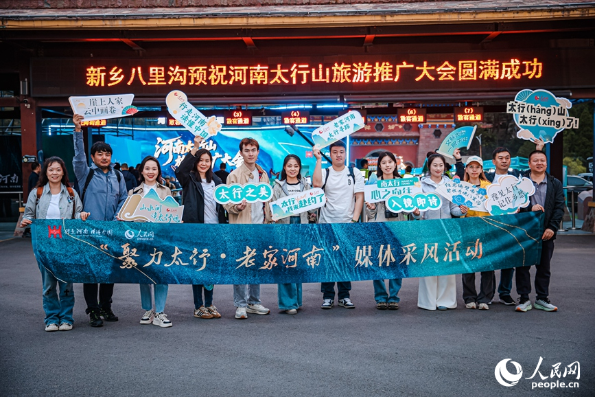 媒體團開啟為期三天的采風活動。人民網記者 霍亞平攝