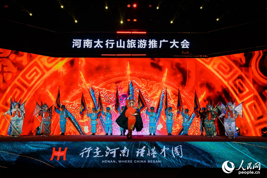 河南太行山旅游推廣大會現場。人民網記者 霍亞平攝