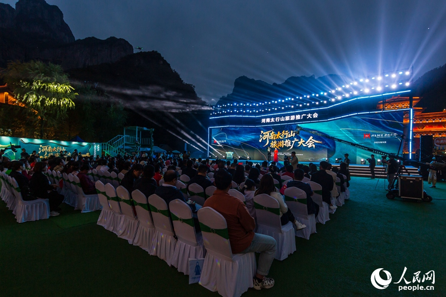 河南太行山旅游推廣大會現場。人民網記者 霍亞平攝