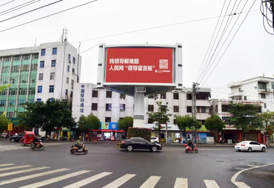 海南省白沙黎族自治縣豎立著醒目的人民網廣告牌。三樂媒體供圖3_副本.jpg